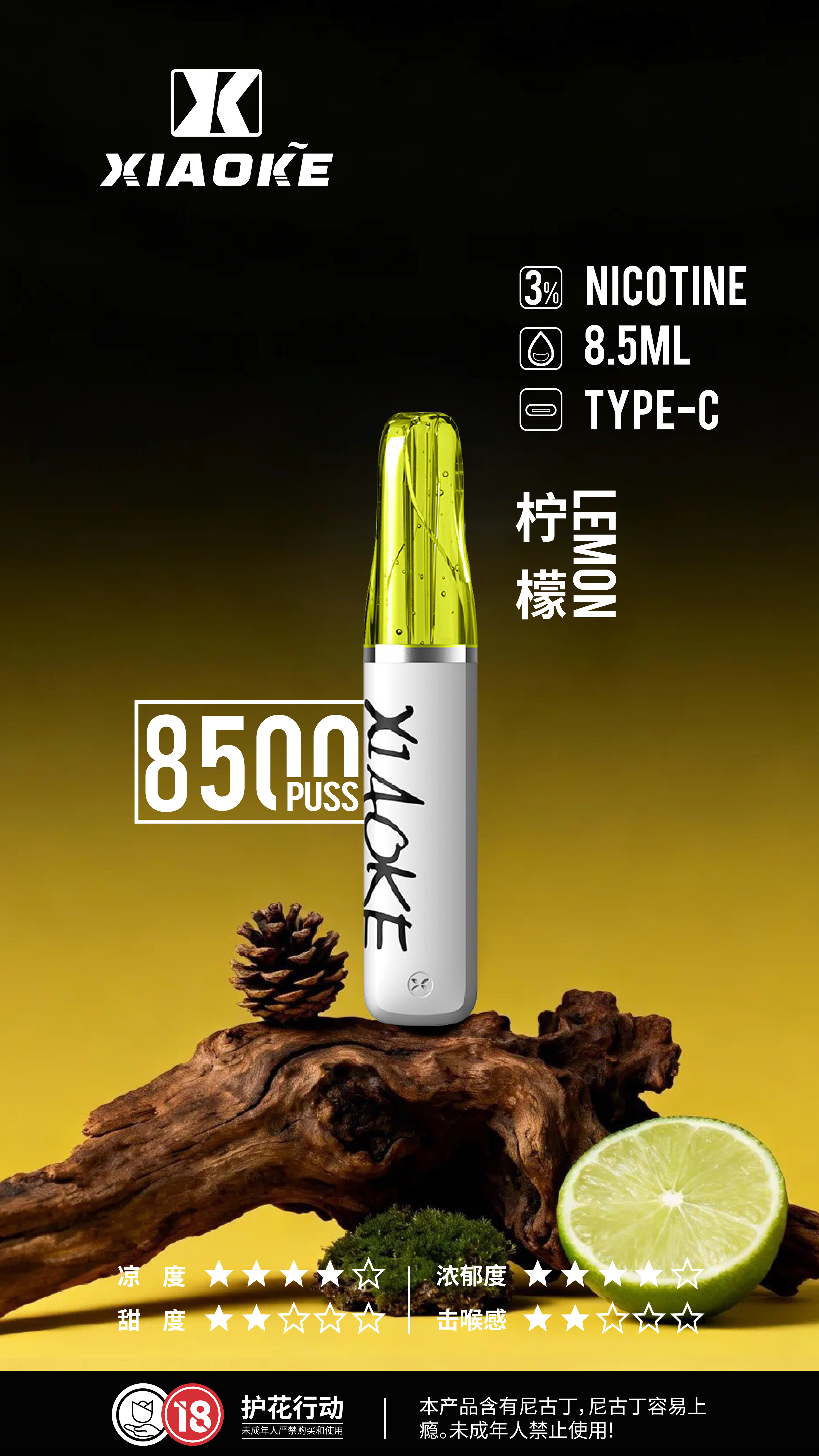 XIAOKE 梟客 8500口 口紅款拋棄式電子煙｜高顏值設計・大容量長續航・台灣現貨 - 電子煙潮流商城