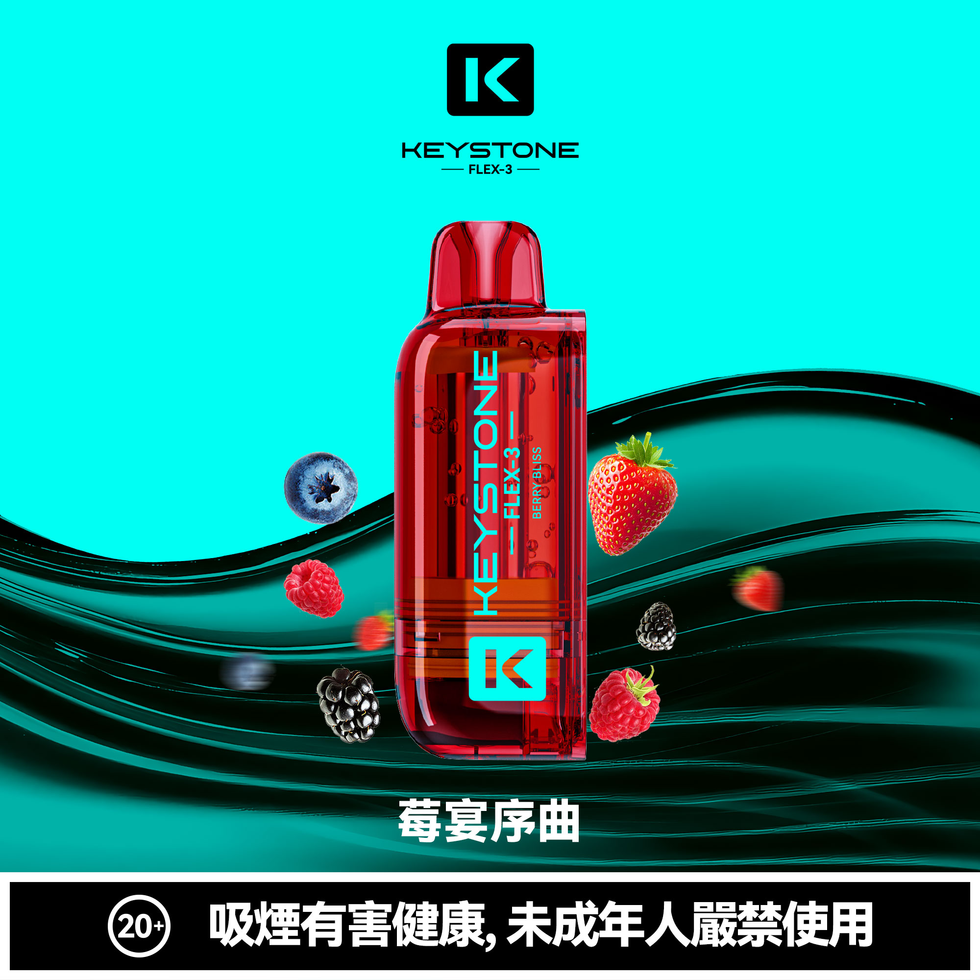 KEYSTONE FLEX-3 鑰石 25000口 專彈專機套裝｜超大容量續航・台灣現貨供應 - 電子煙潮流商城