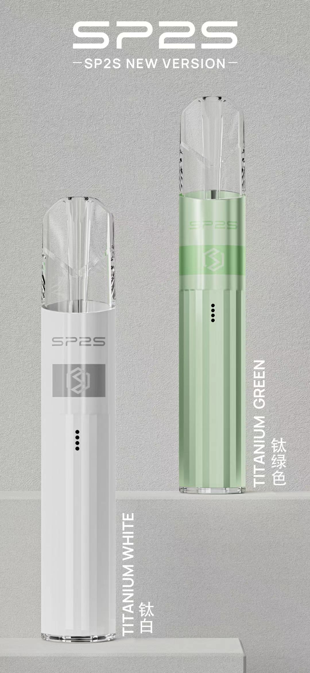 SP2S 鈦色主機｜思博瑞鈦金屬電子煙主機｜711超商取貨付款 - 電子煙潮流商城