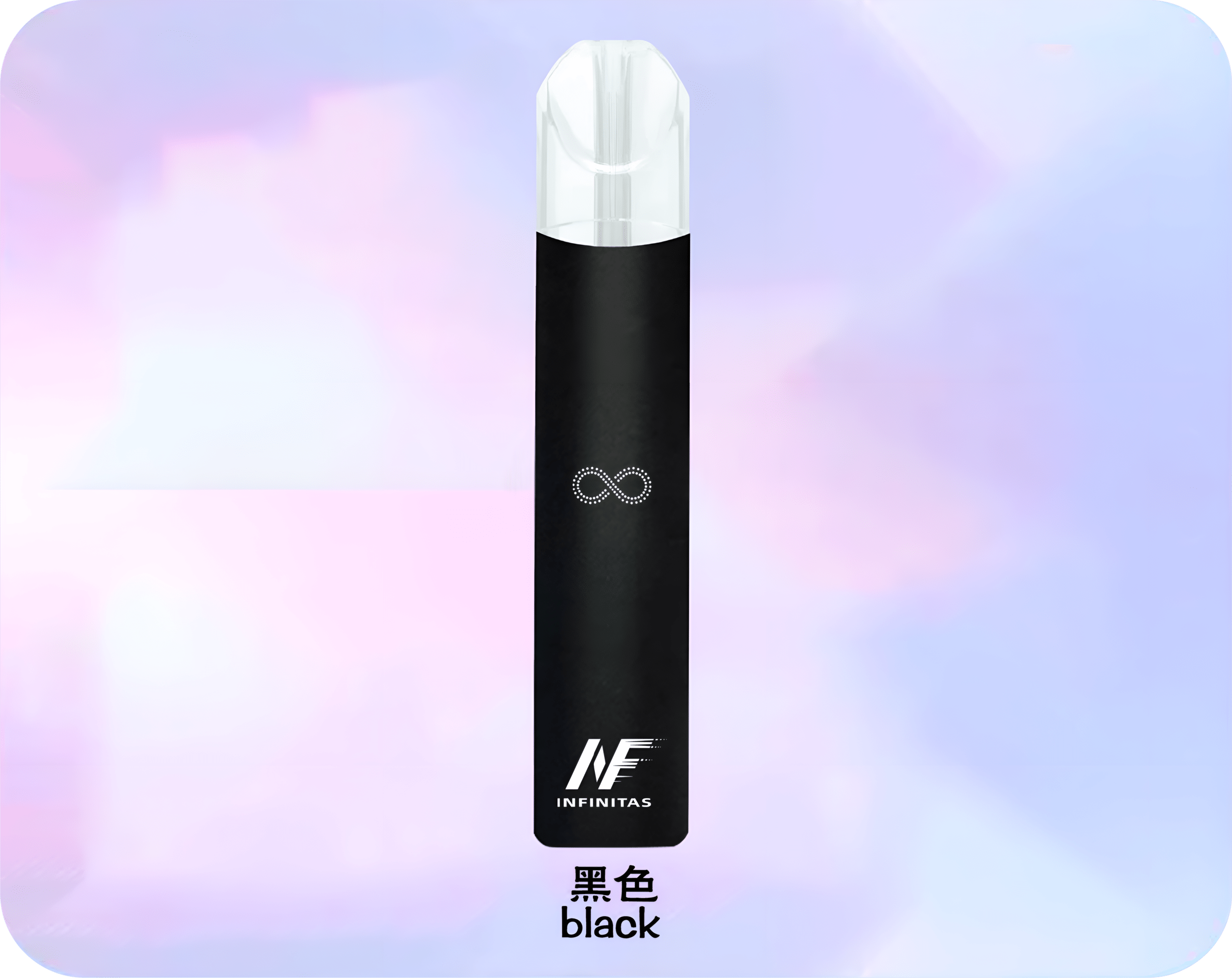 INF 無限霧化桿主機 黑色