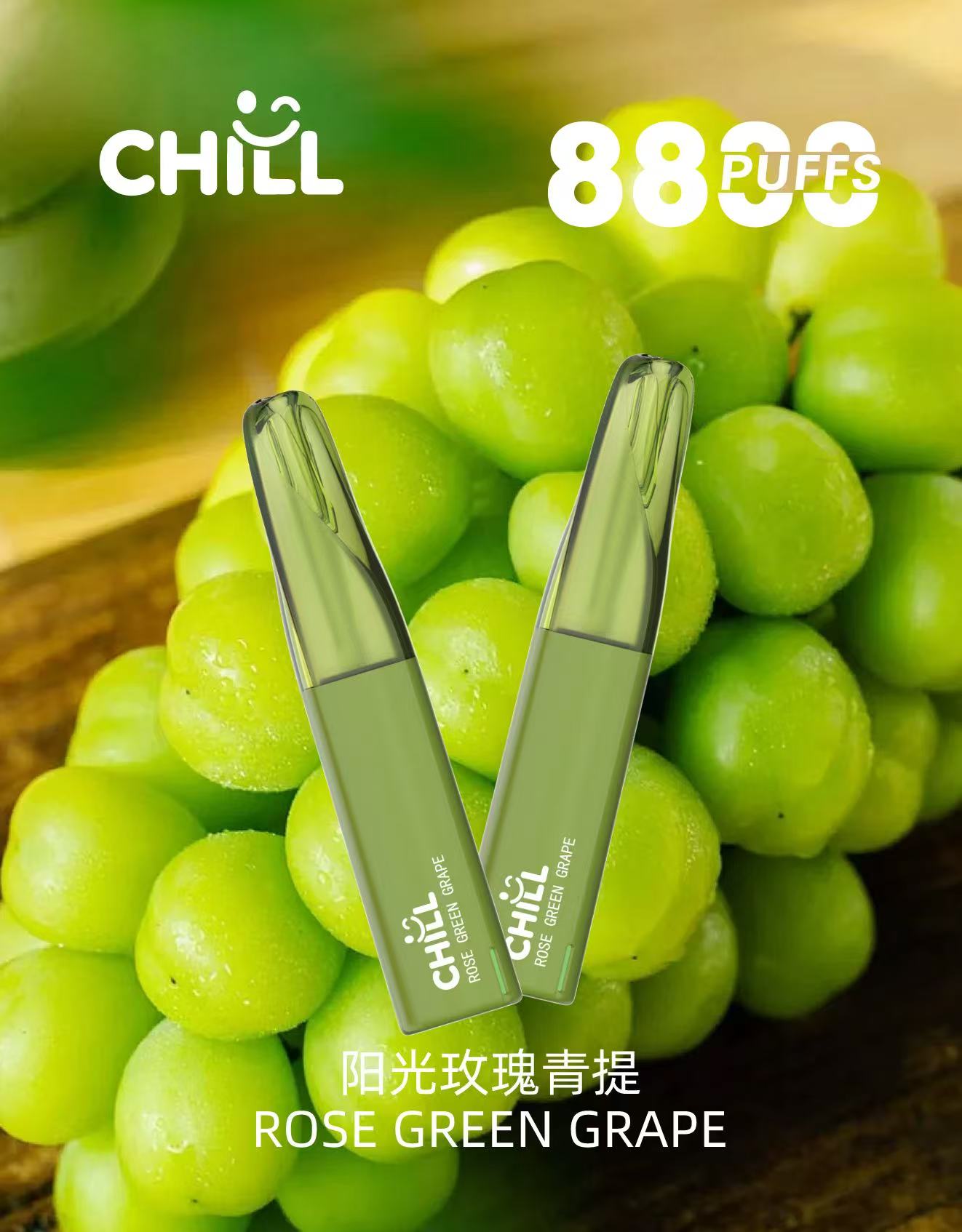 玫瑰青提